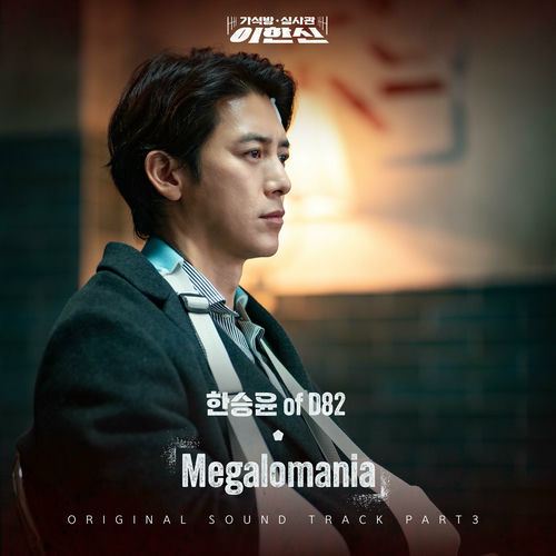 HAN SEUNG YUN – Parole Examiner Lee, Pt. 3 (Original Soundtrack)