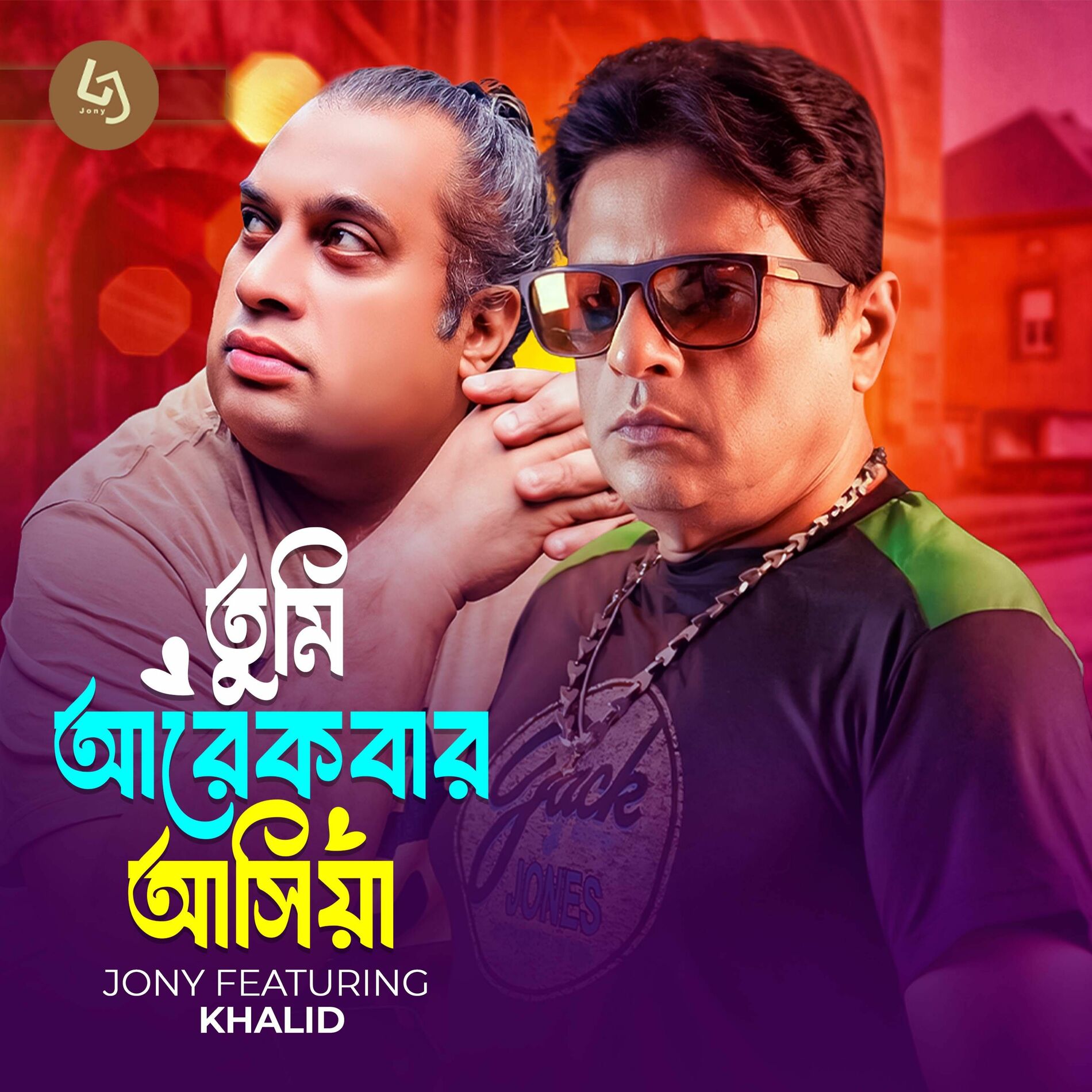 Album cover of Tumi Arekbar Ashia