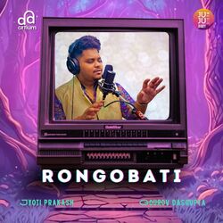 Cover of Rongobati