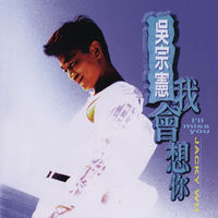 Jacky Wu: albums, songs, concerts | Deezer