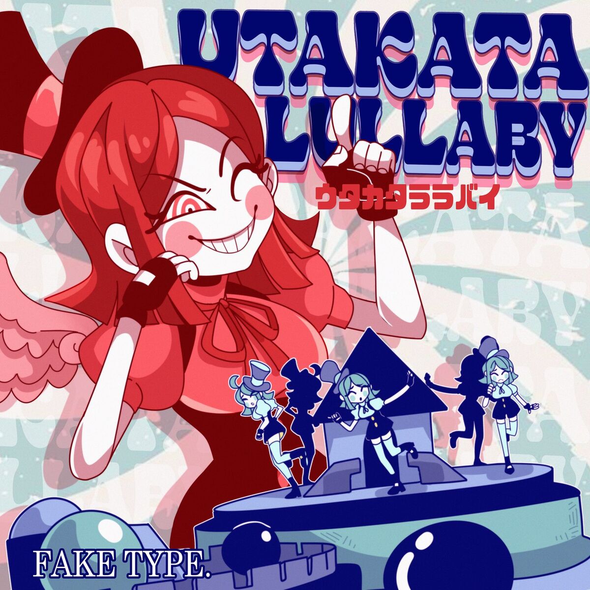 Album cover of Fleeting Lullaby