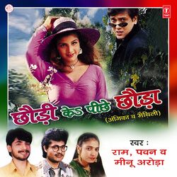 Cover of Chhoudi Ke Peechhe Chhouda