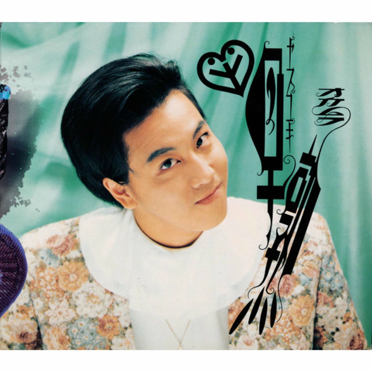 邦楽 GREAT ENCYCLOPEDIA OF YASUYUKI OKAMURA Yasuyuki Okamura - DATE | Deezer