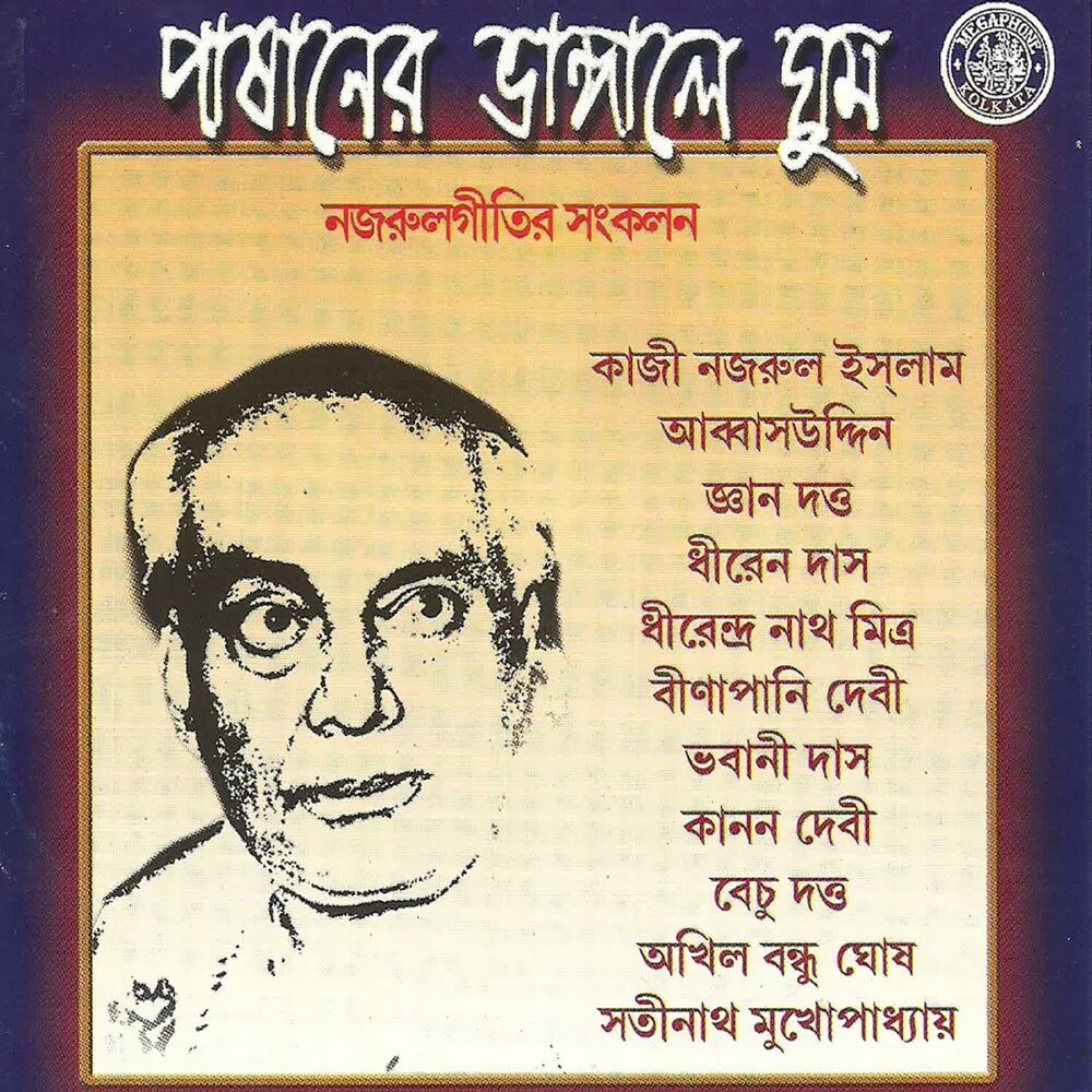 Picture of Pashaner Bhangale Ghum