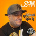 خدعتيني يا دنيا (feat. Cheb Lotfi) [Special Version]