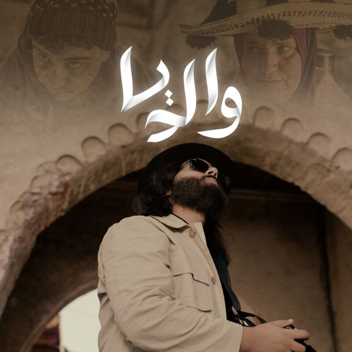 Album cover of Walidia
