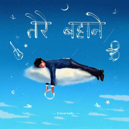 Tere Bahane