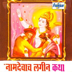 Cover of Namdevacha Lagin Katha