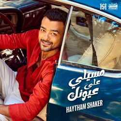 Cover of Massely 3ala Eyounak
