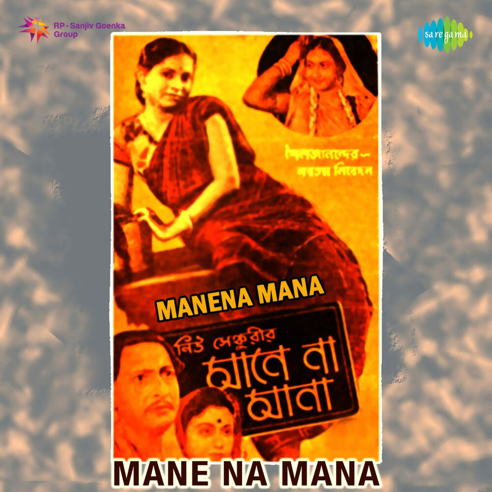 Picture of Mane Na Mana (From "Manena Mana") - Single