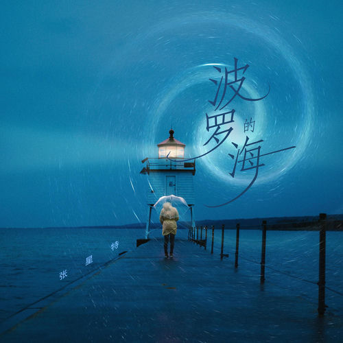 波罗的海