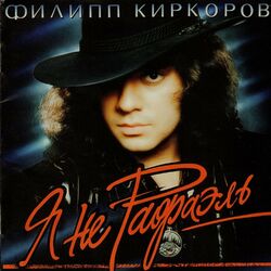 Cover of Ja ne Rafael'