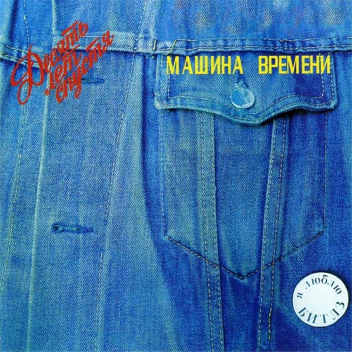 Album cover of Поворот