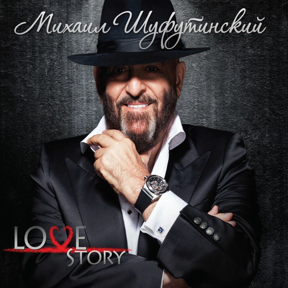 Picture of Love Story