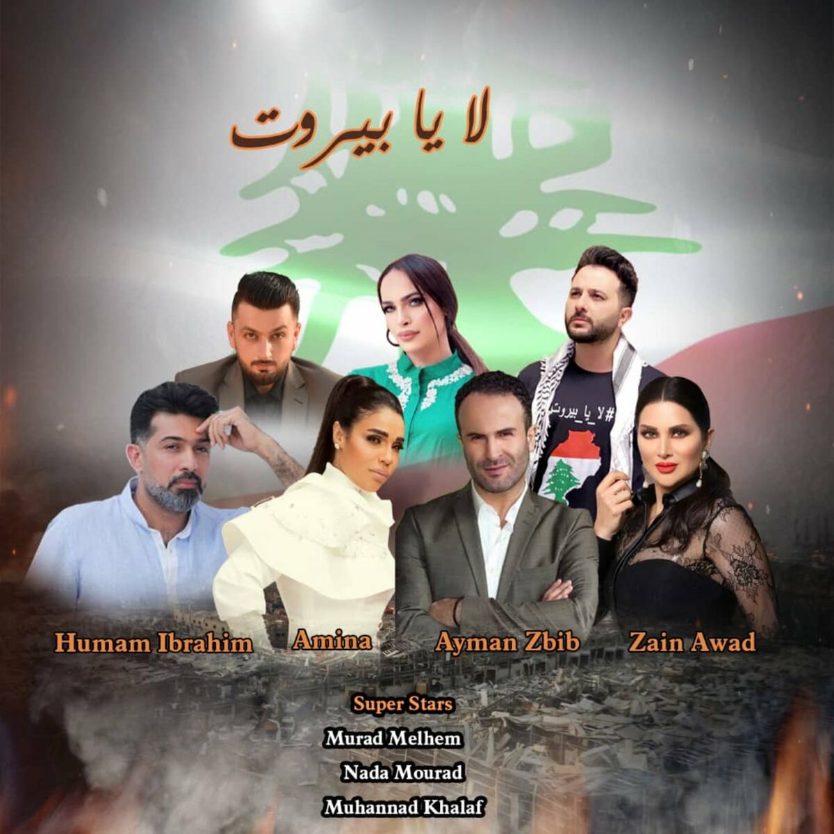 Album cover of La Ya Beirut