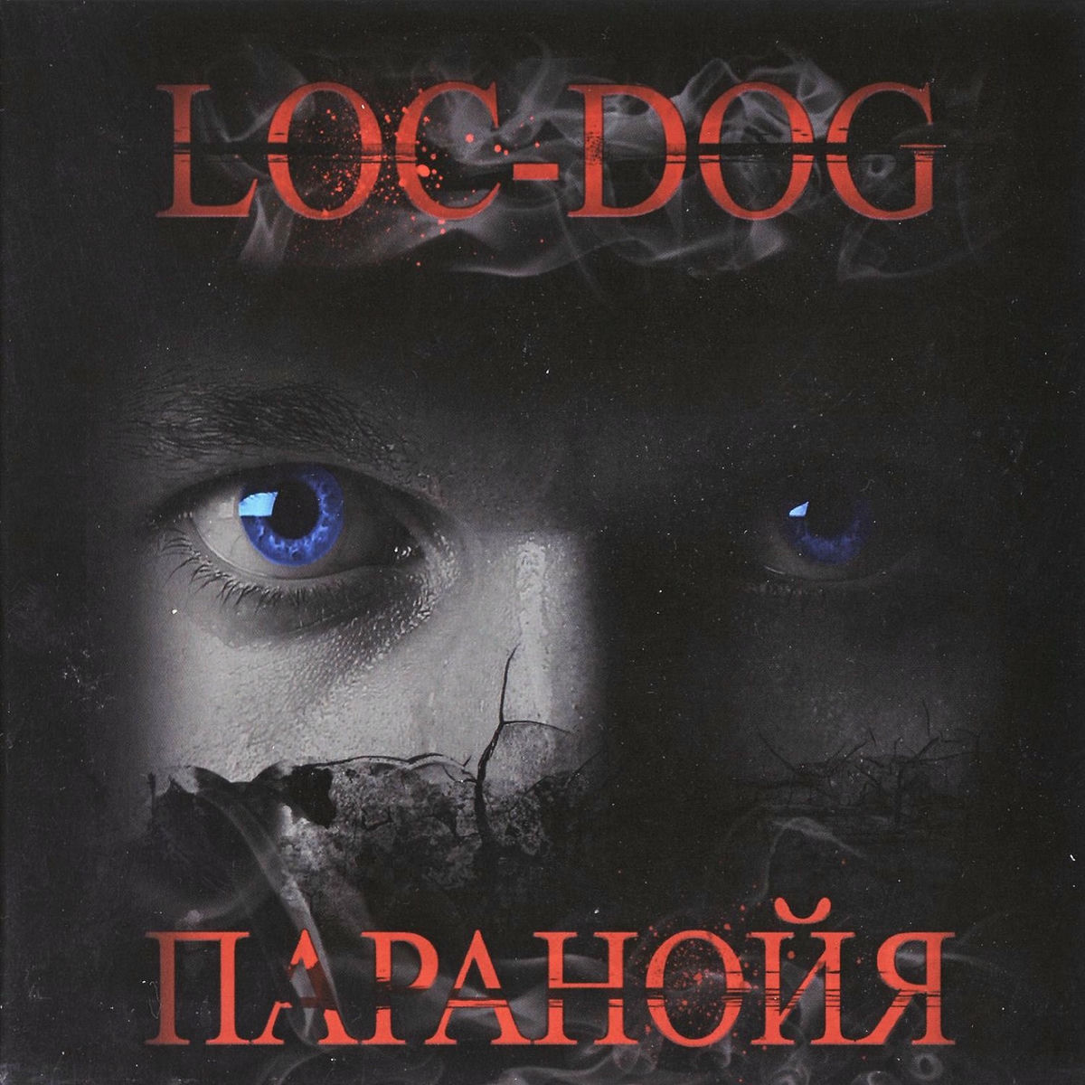 Album cover of Паранойя