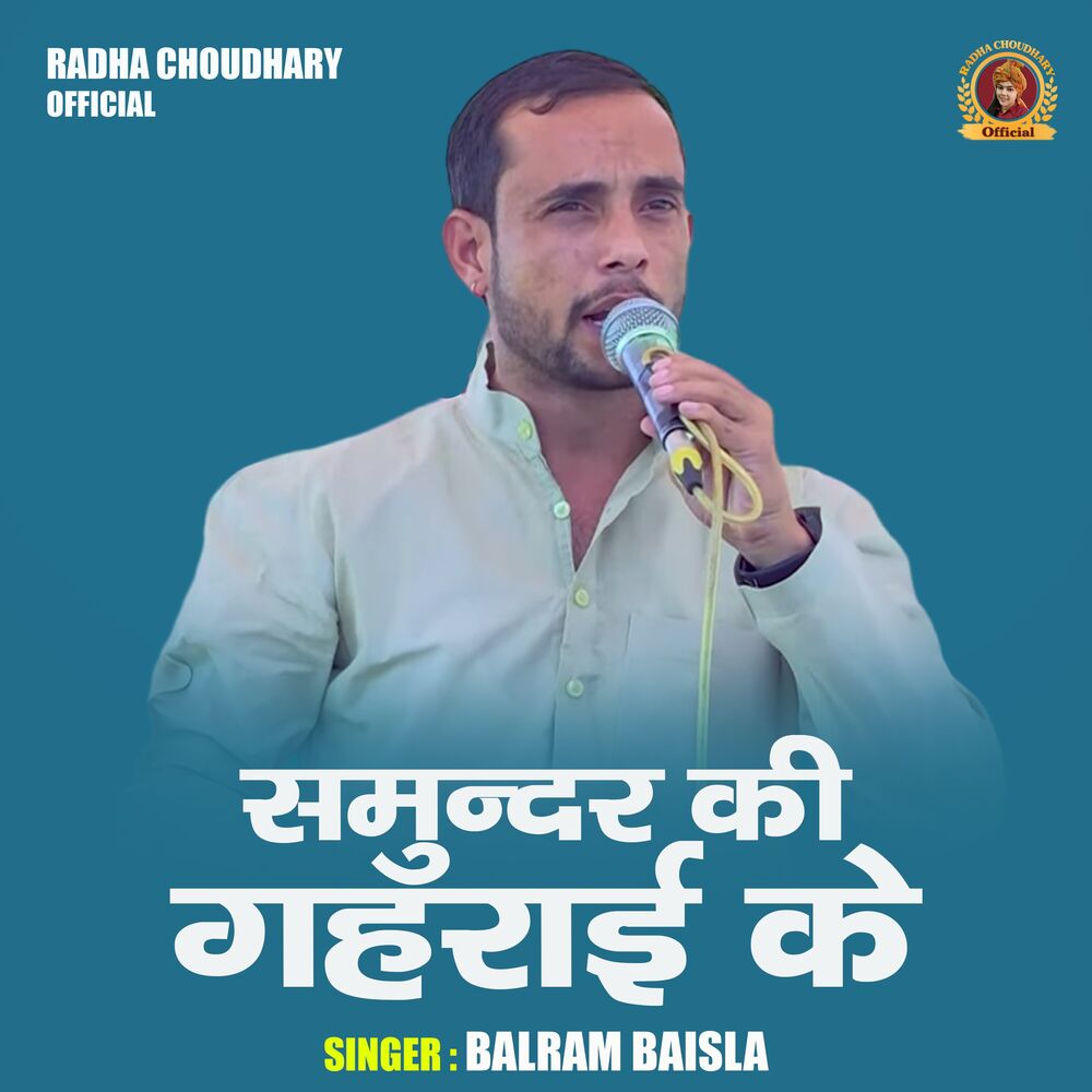 Picture of Samundar Ki Gahrai Ke