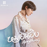 Nunew anything 直筆サインあり 中国版 zeenunew NuNew : Anything - Any Folder Edition - @ eThaiCD.com