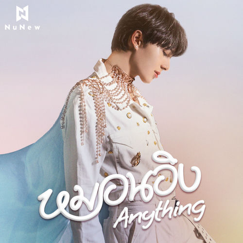 DMD NuNew Anything アルバム 500x500.jpg