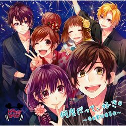 Cover of Nandodatte Suki - Kokuhakujikkouiinkai