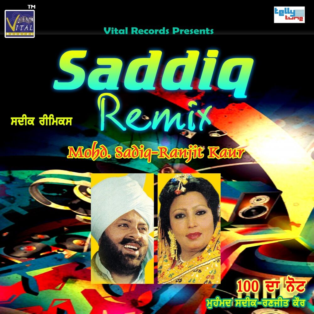 Picture of Saddiq Remix