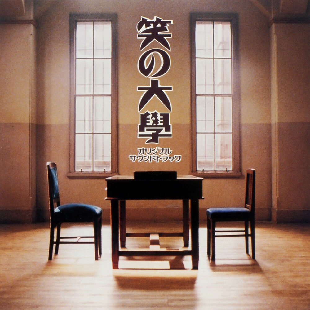 Picture of "Warai no Daigaku" Original Soundtrack