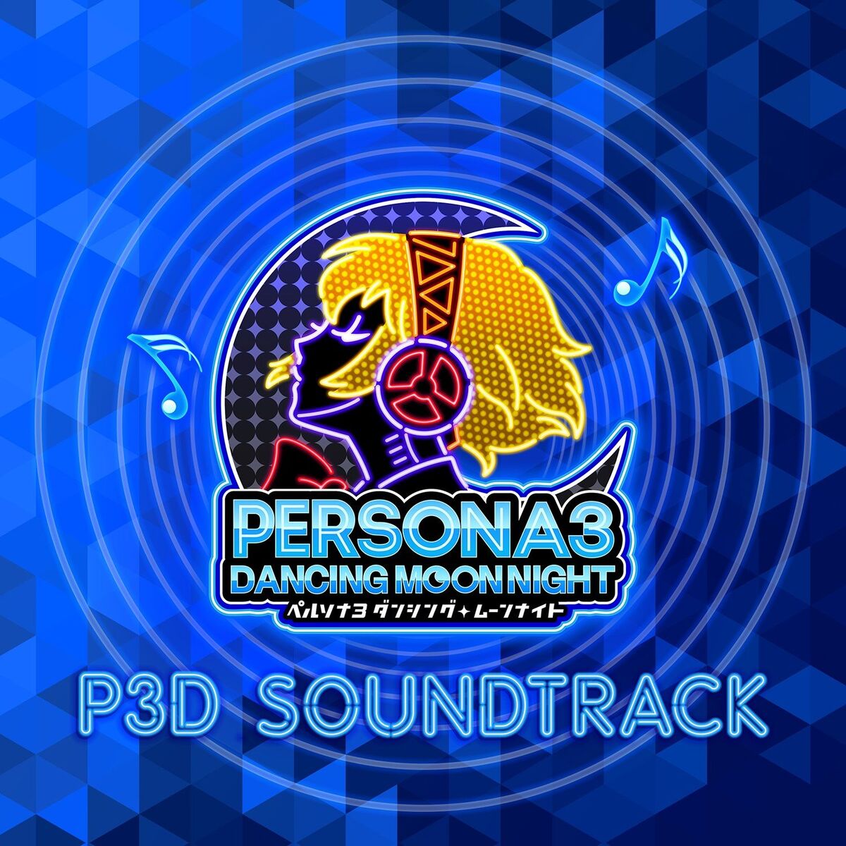 iam8bit | Persona 3: Dancing in Moonlight 2xLP - iam8bit
