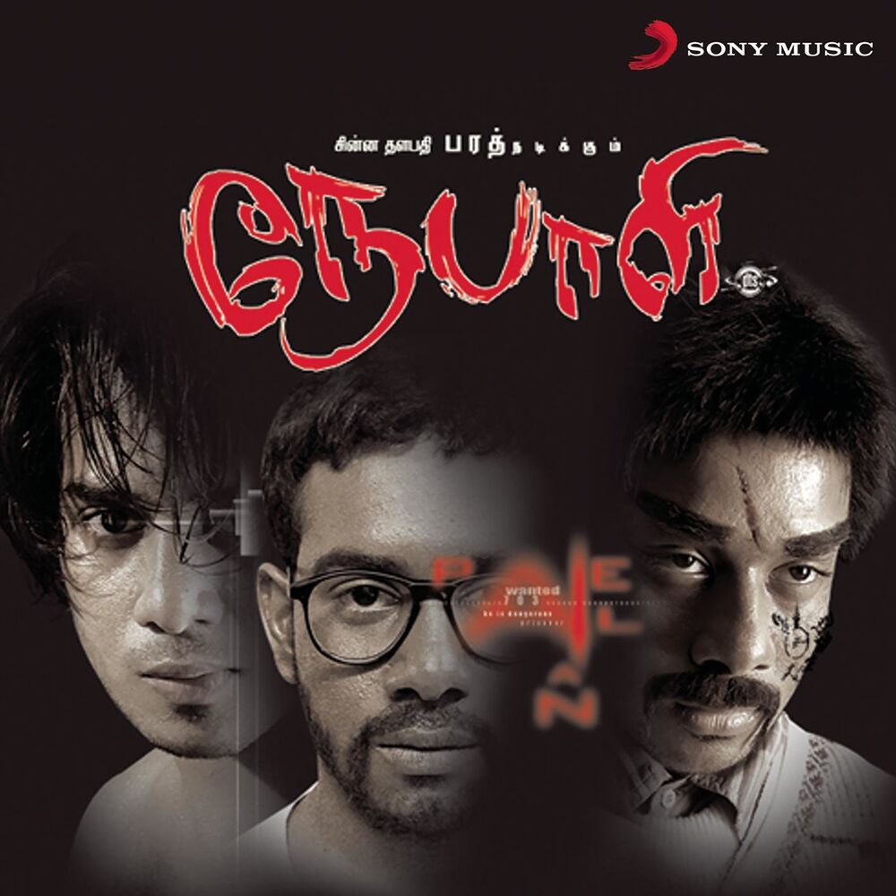 Picture of Nepali (Original Motion Picture Soundtrack)
