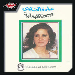 Cover of Regeana Lel Bedaya Live