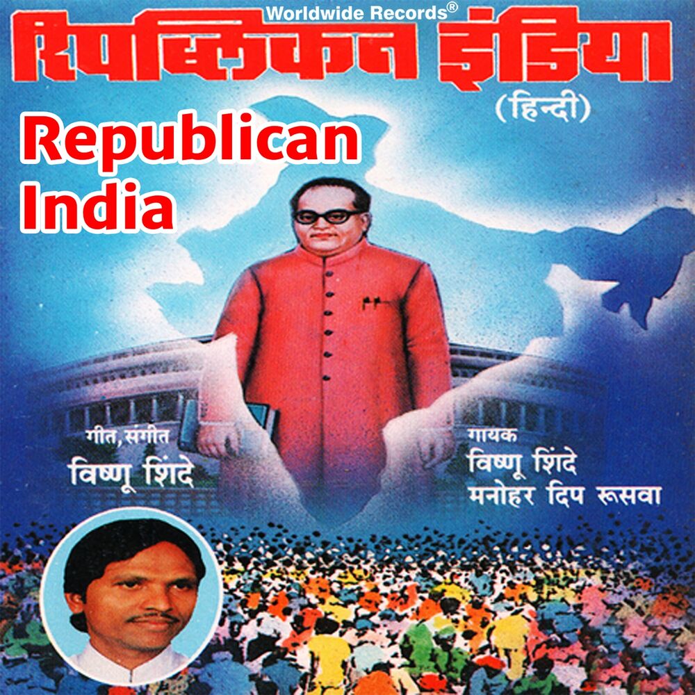 Picture of Republican India