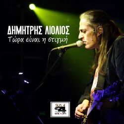 Cover of Tora ine i stigmi
