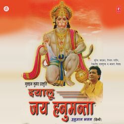 Cover of Dayalu Jai Hanumanta