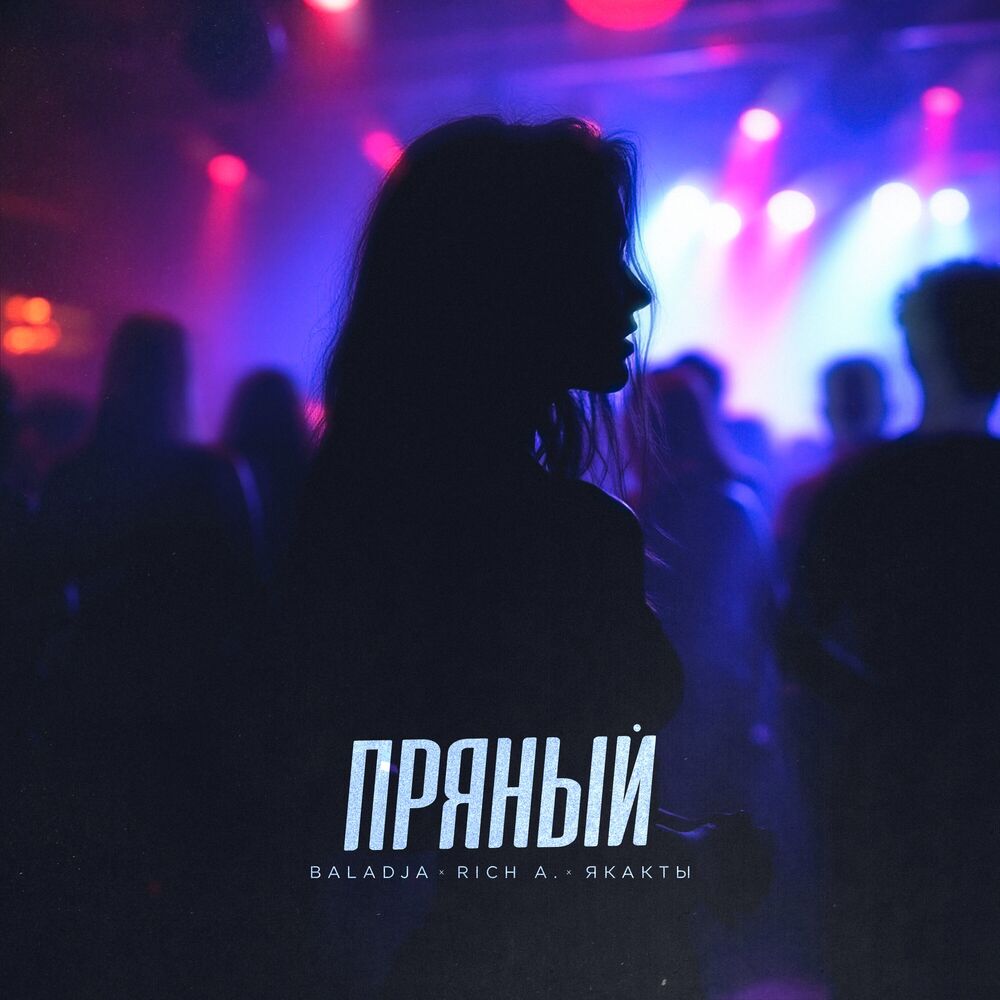 Темные города baladja rich a