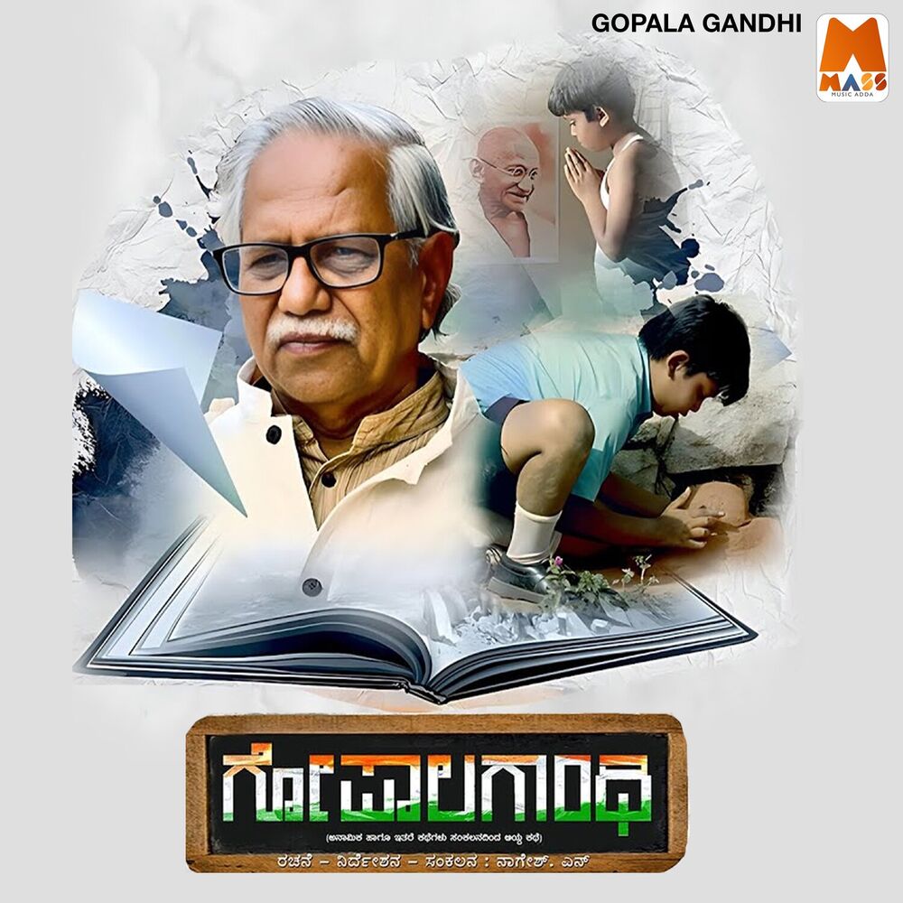 Picture of Gopala Gandhi (Original Motion Picture Soundtrack)