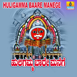 Cover of Huligamma Baare Manege