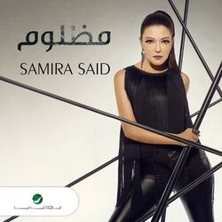Cover of Mazloom (Single)