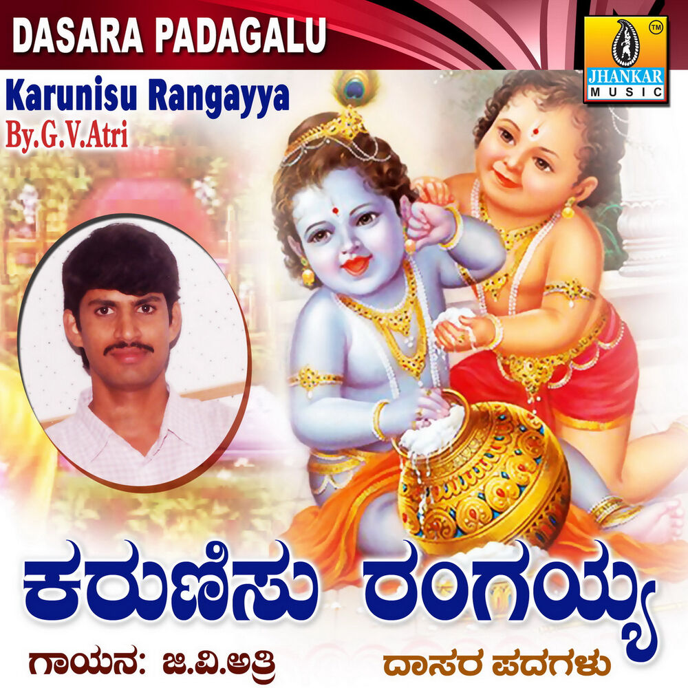 Picture of Karunisu Rangayya