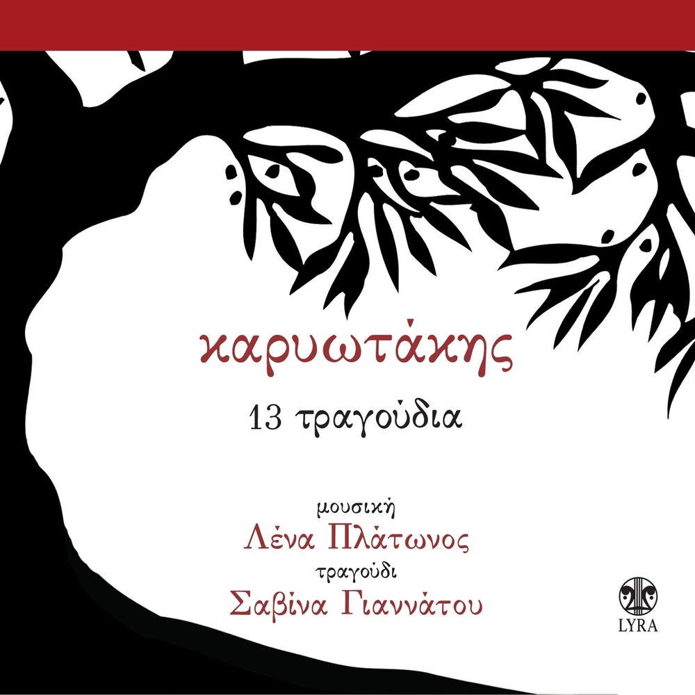 Picture of Karyotakis 13 Tragoudia
