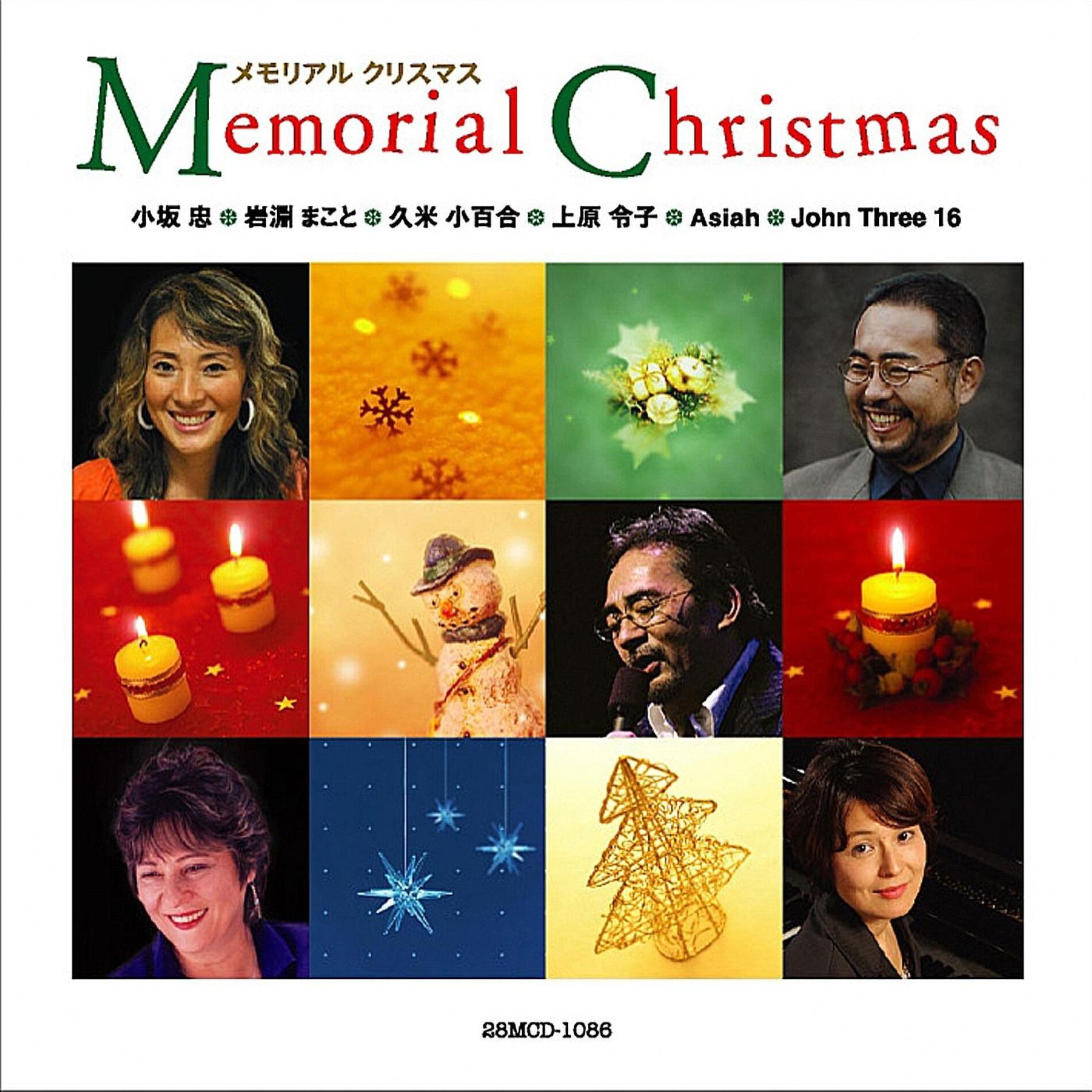 Album cover of memorial christmas