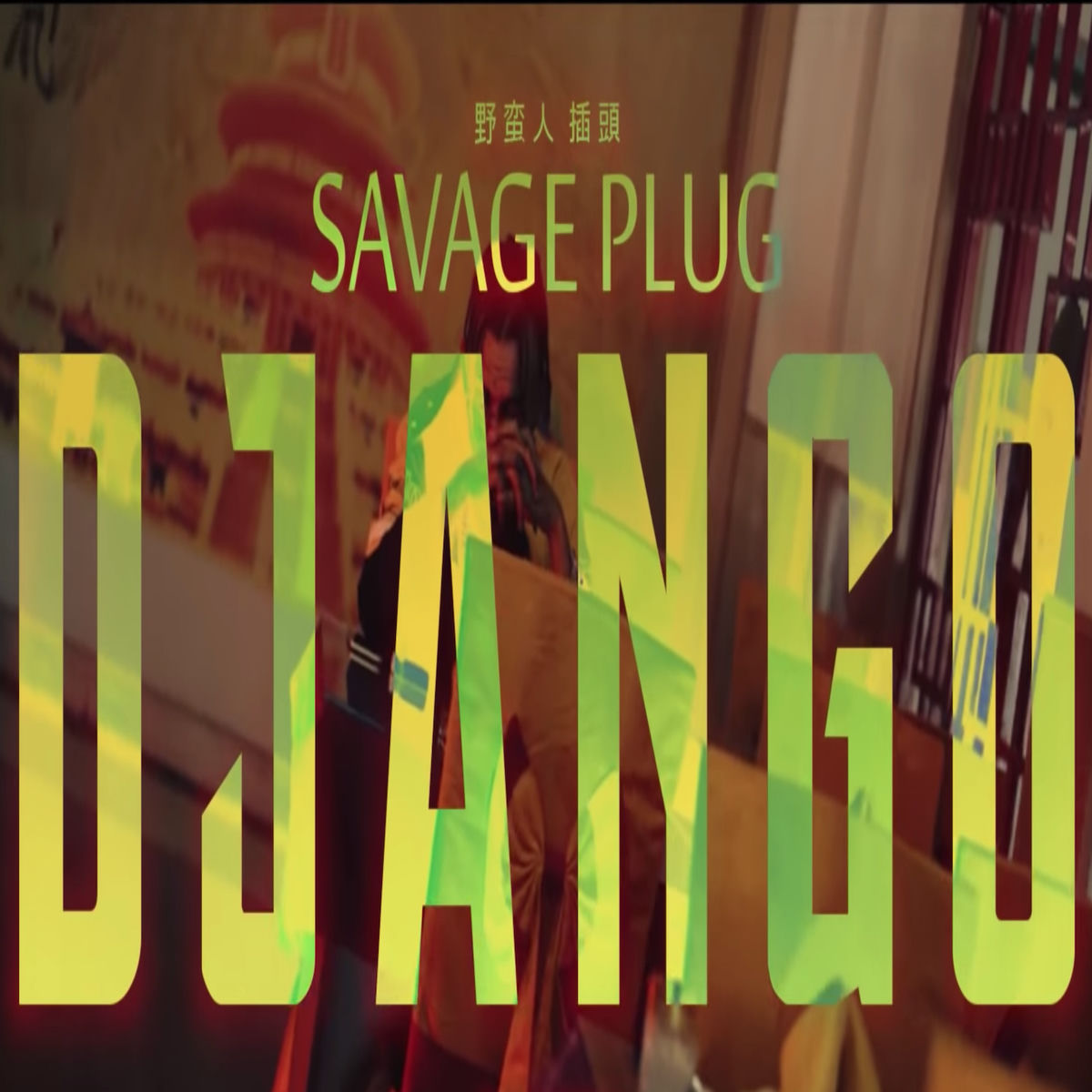 Album cover of Django