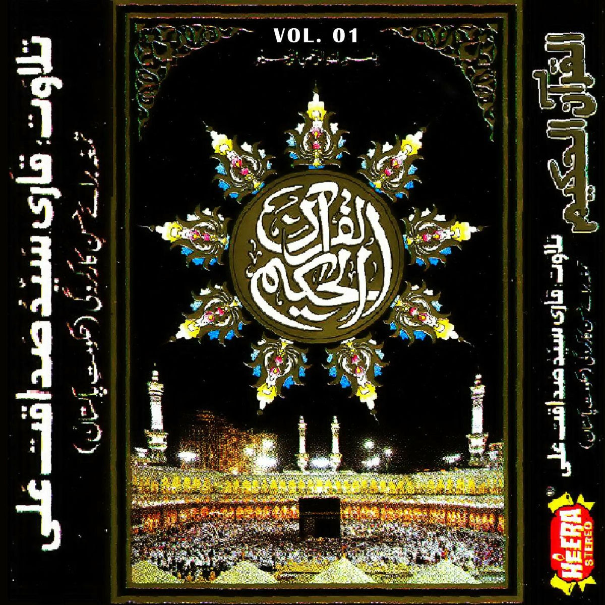 Album cover of Quran, Vol. 01