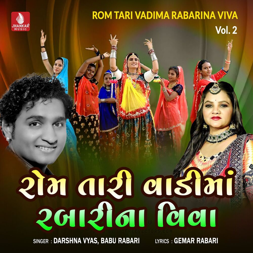 Picture of Rom Tari Vadima Rabarina Viva, Vol. 2