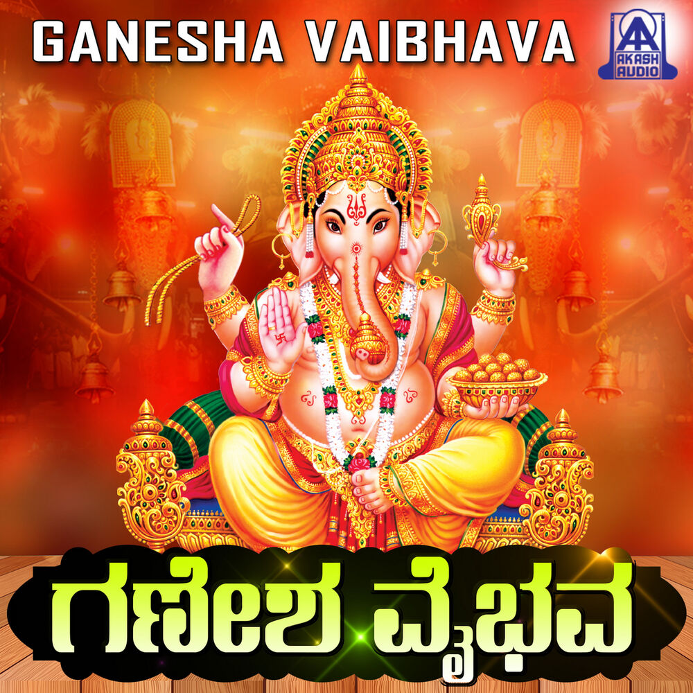 Picture of Ganesha Vaibhava