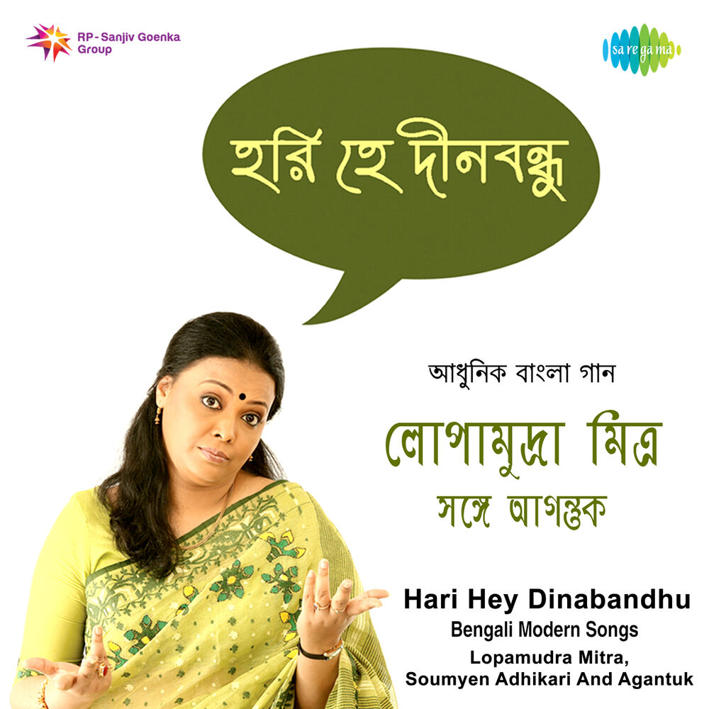 Picture of Hari Hey Dinabandhu