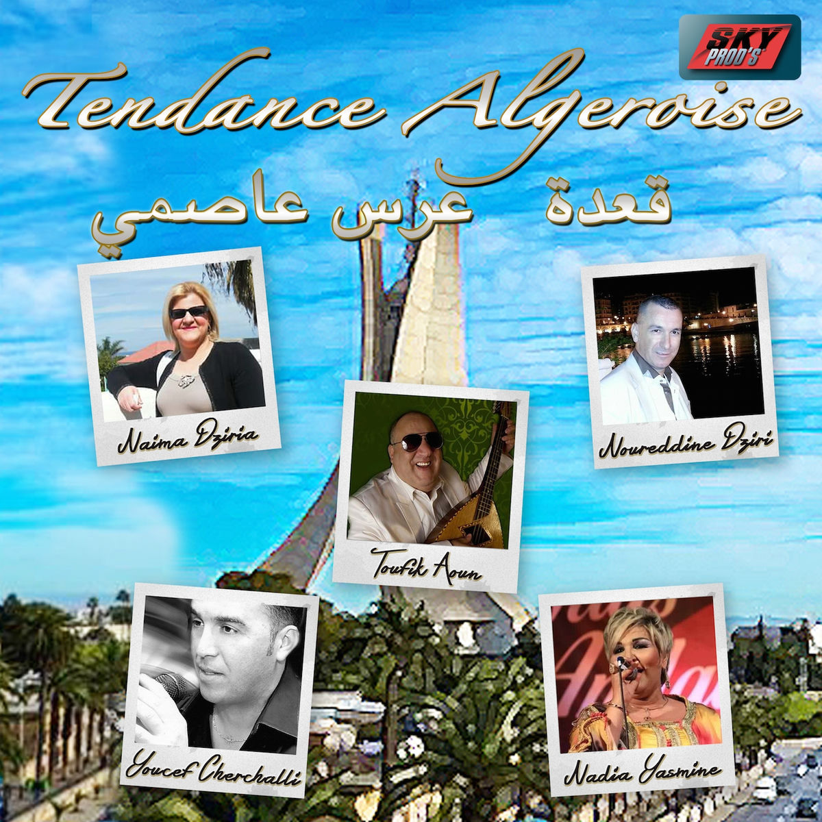 Album cover of Saadi Ya Ma