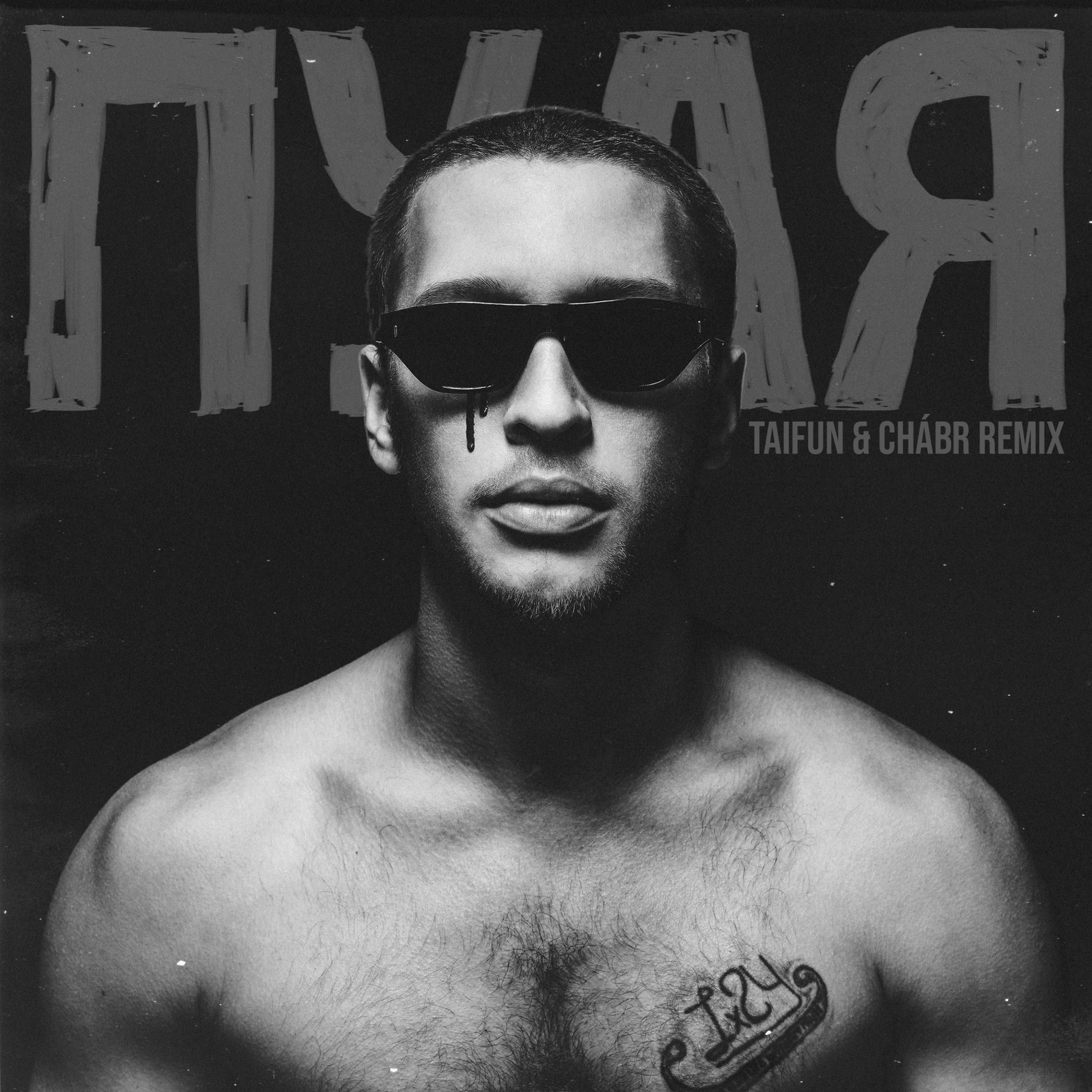 Album cover of Пуля (feat. Lx24) [Remix]