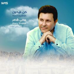 Cover of Kon Fayakon