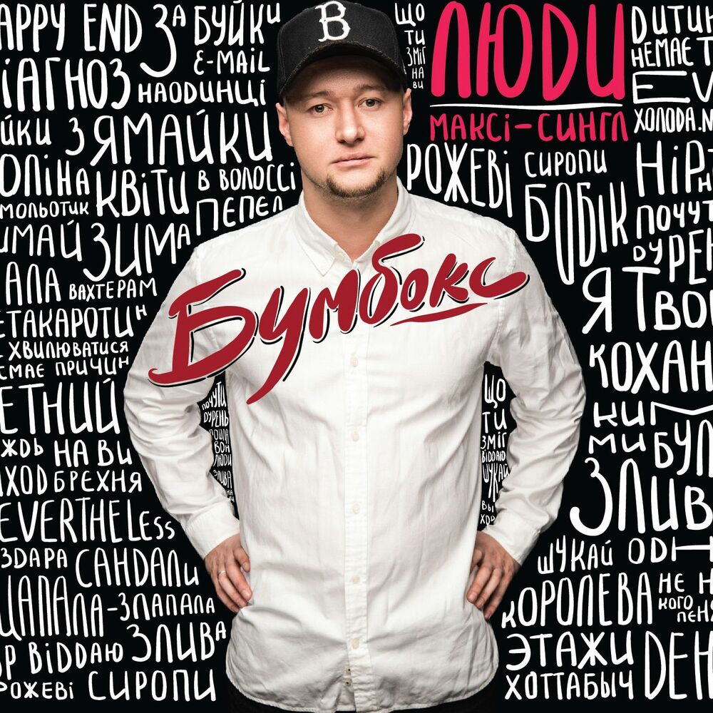 Picture of Люди
