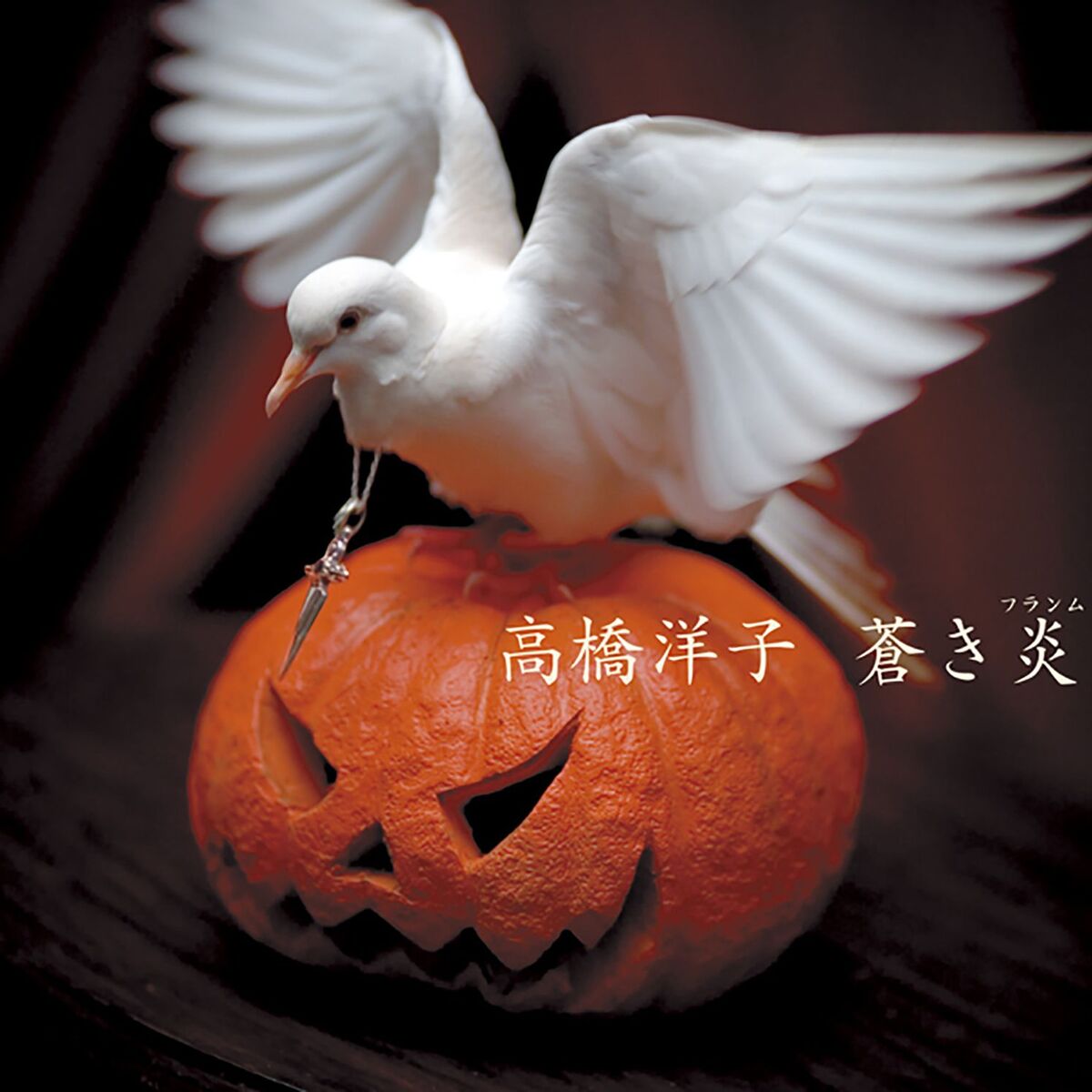 Album cover of Aoki Flamm
