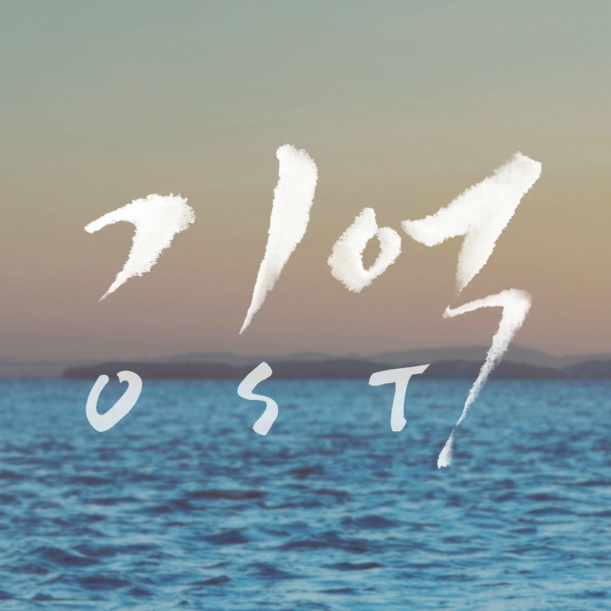 Album cover of Memory (Original TV Soundtrack)